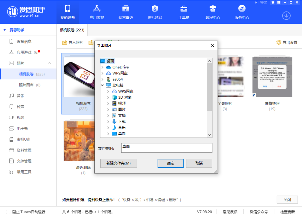 石柱苹果手机维修分享如何将 iPhone 12 中的照片快速备份到电脑中 