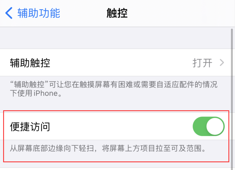 石柱苹果手机维修分享iPhone 12 小技巧 