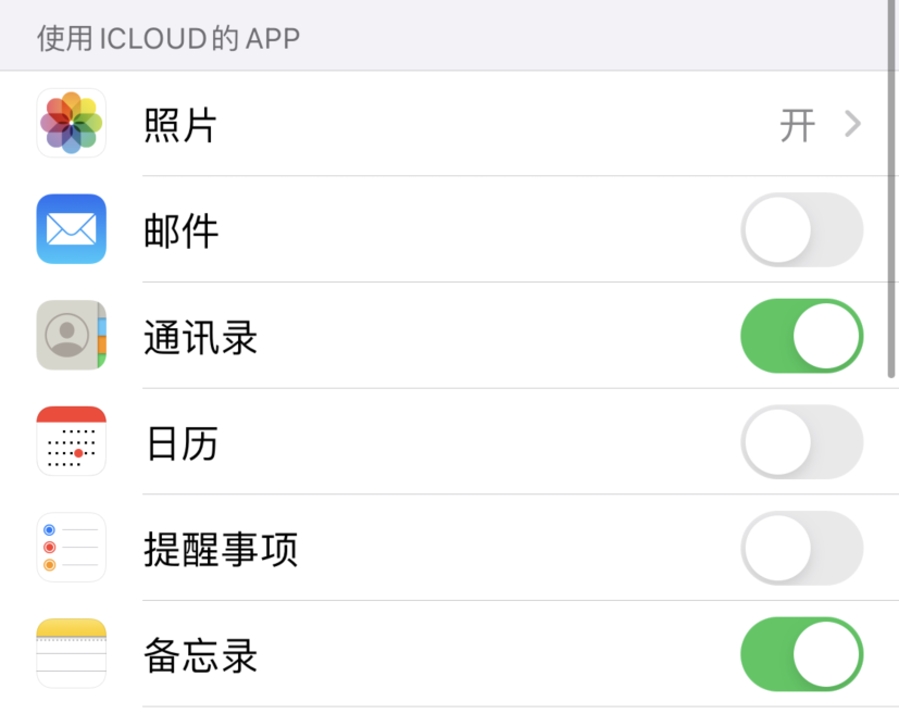 石柱苹果手机维修分享如何在 iPhone 12 上使用 iCloud 备份或同步数据 