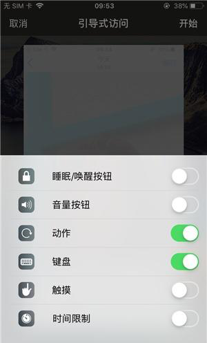 石柱苹果手机维修分享iOS 14中引导式访问模式有什么用 