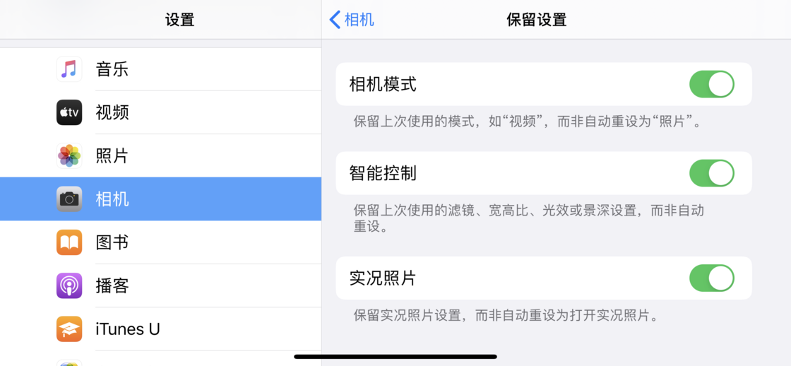 石柱苹果手机维修分享如何巧妙利用 iPhone 原生相机里的设置拍摄好看的照片 