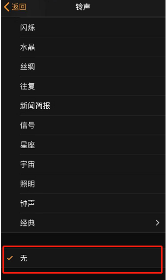 石柱苹果手机维修分享iPhone 12闹钟如何设置为只震动 