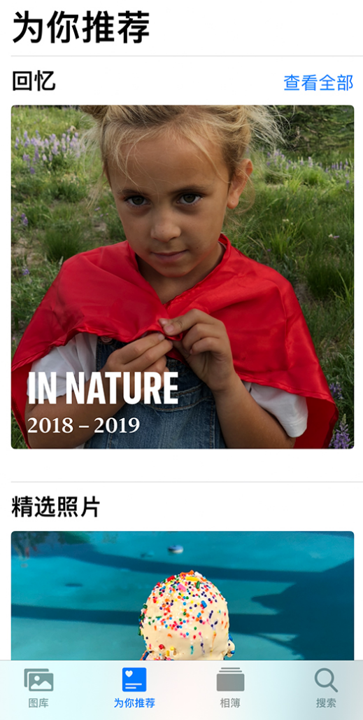 石柱苹果手机维修分享iOS 14 照片小组件如何删除不想看到的图片 