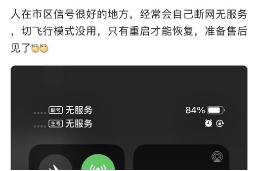 石柱苹果手机维修分享iPhone12经常进入无服务状态怎么办 
