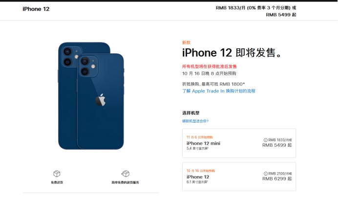 石柱苹果手机维修分享今年的iPhone12便宜吗 