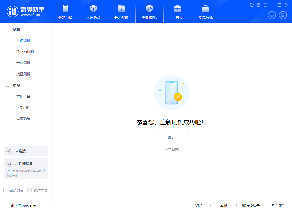 石柱苹果手机维修分享iOS 18.2正式版升级_iOS 18.2正式版一键刷机教程 