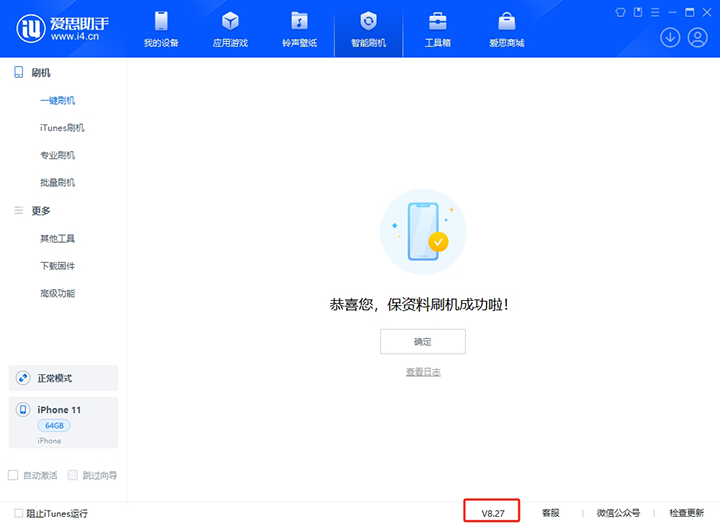 石柱苹果手机维修分享iOS 17.6.1正式版升级_iOS 17.6.1正式版一键刷机教程 