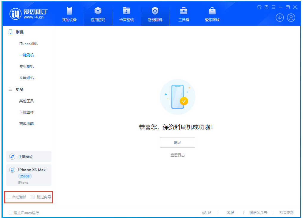 石柱苹果手机维修分享iOS 17.4 RC版升级_iOS 17.4 RC版一键刷机教程 