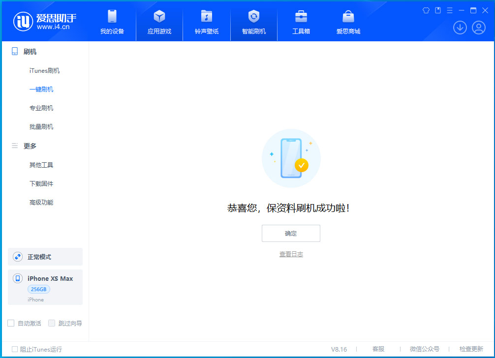 石柱苹果手机维修分享iOS 17.3.1正式版升级_iOS 17.3.1正式版一键刷机教程 