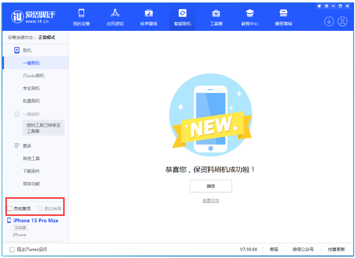 石柱苹果手机维修分享iOS 17.1.2 正式版升级_iOS 17.1.2 正式版一键刷机教程 