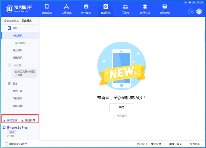 石柱苹果手机维修分享iOS 15.7.8 正式版升级_iOS 15.7.8 正式版一键刷机教程 