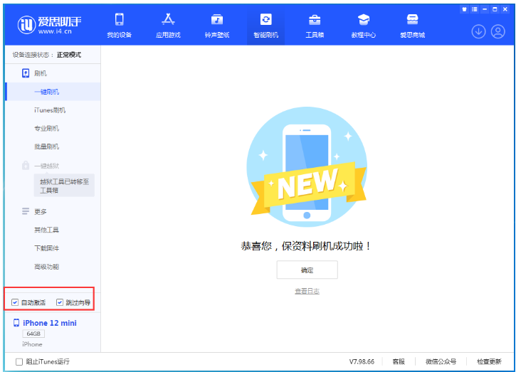 石柱苹果手机维修分享iOS 16.6 RC版升级_iOS 16.6 RC版一键刷机教程 