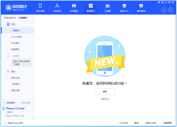 石柱苹果手机维修分享iOS 17测试版升级_iOS 17测试版一键刷机教程 