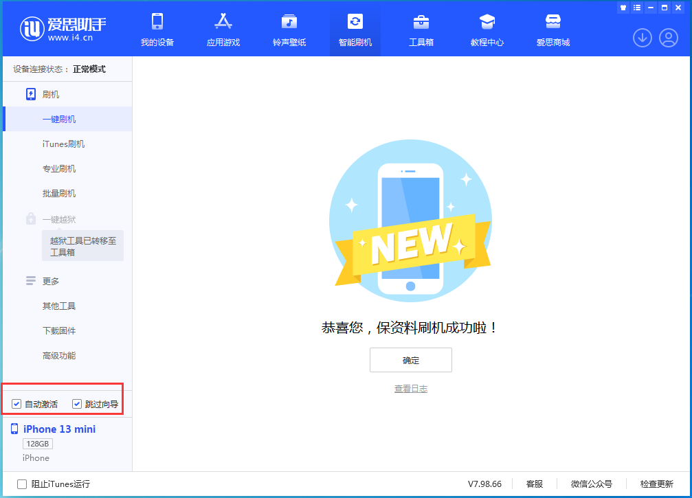 石柱苹果手机维修分享iOS 16.0.2 正式版升级_iOS 16.0.2 正式版一键刷机教程 