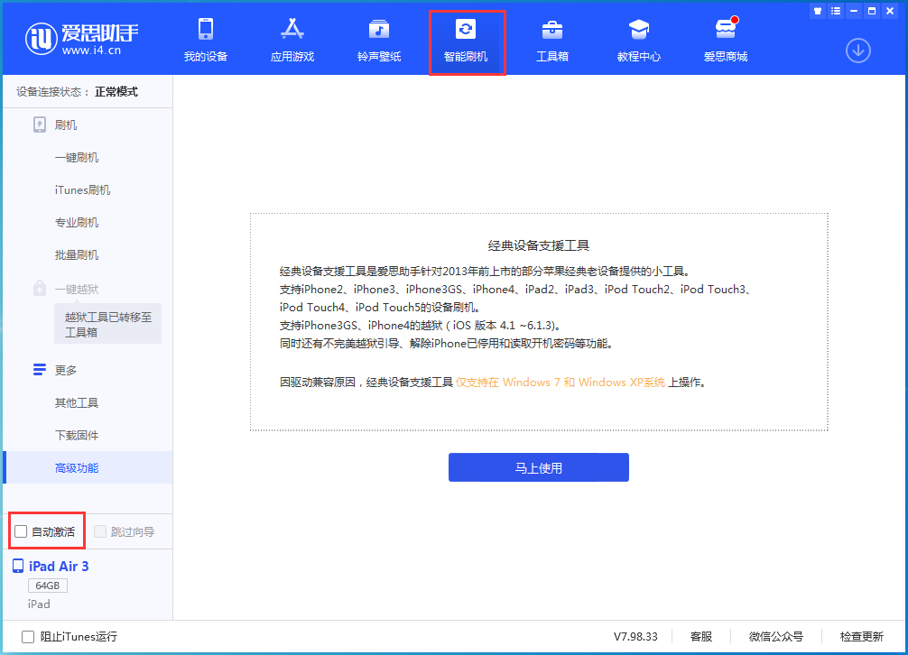 石柱苹果手机维修分享iOS 15.1 正式版升级_iOS 15.1 正式版一键刷机教程 