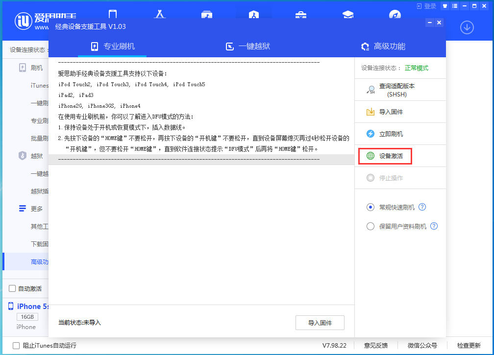 石柱苹果手机维修分享iOS 12.4.9正式版_iOS 12.4.9 正式版一键刷机教程 